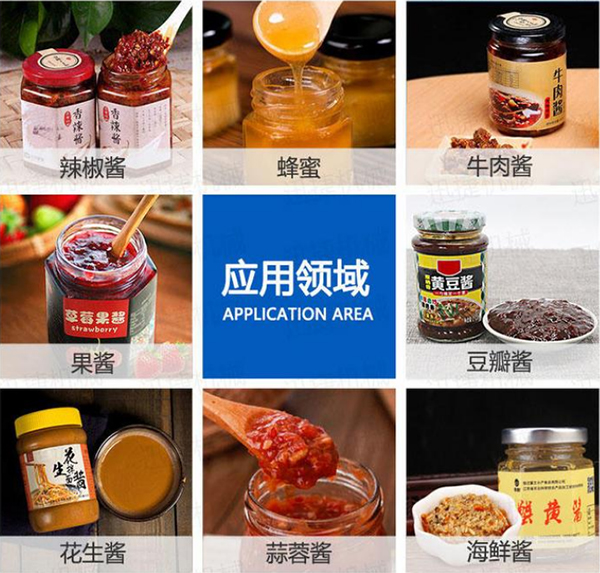 自動化香菇醬灌裝機(jī)設(shè)備車間實拍
