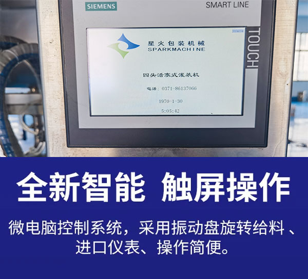 全自動辣椒醬灌裝機