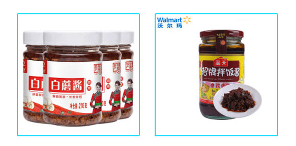 香菇醬生產(chǎn)線,全自動香菇醬生產(chǎn)線設(shè)備生產(chǎn)樣品圖展示